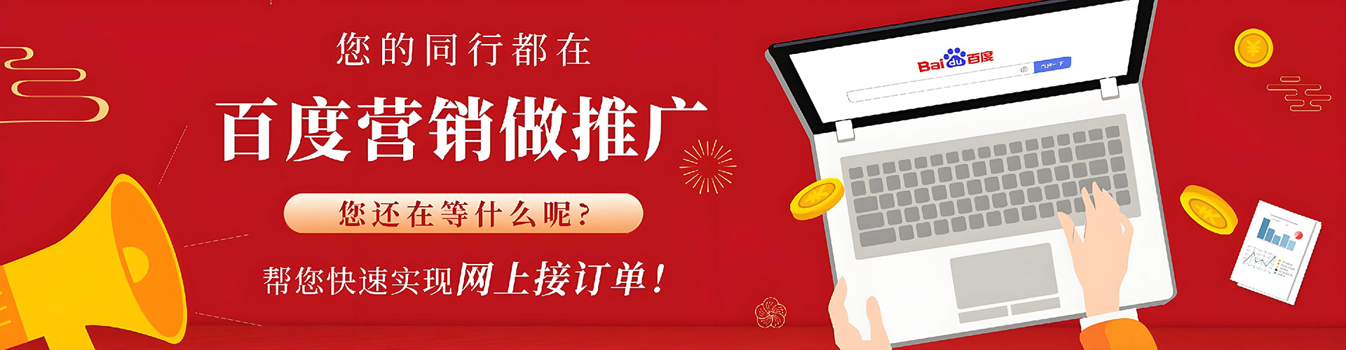 昭平百度广告竞价