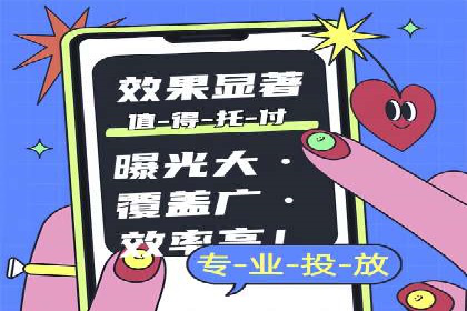 电商平台信息流广告如何提升点击率——以某品牌为例